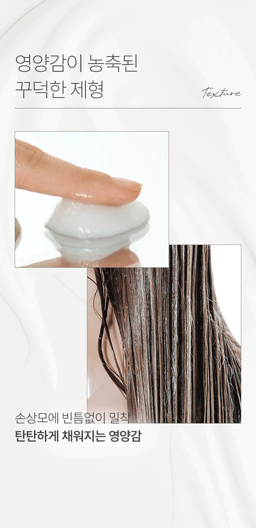 [리뷰잇 키짱 PICK] 제이숲 실크 케라틴 워터팩 2X 단독 기획(200g+50g) 상세페이지 11